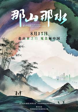 慢热型深夜排片