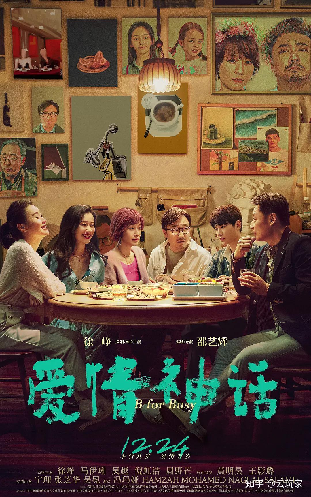 伪记录名场面拆解